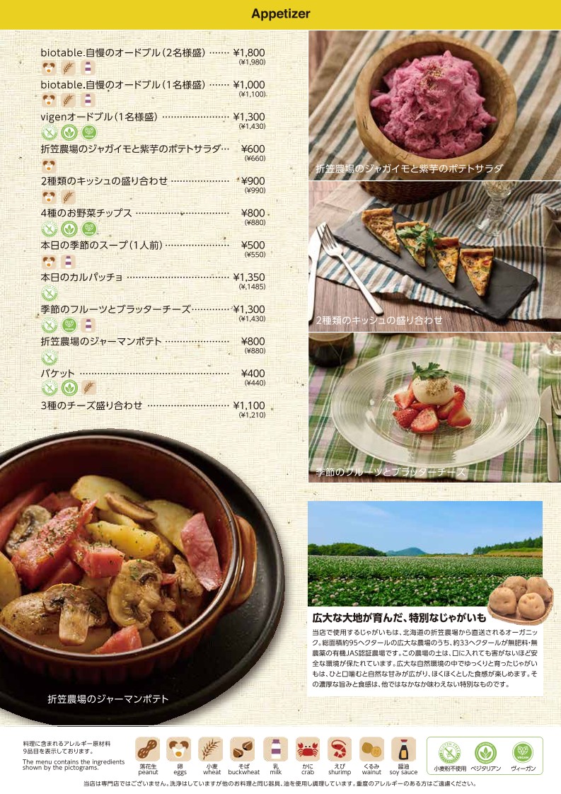 biotable menu 2