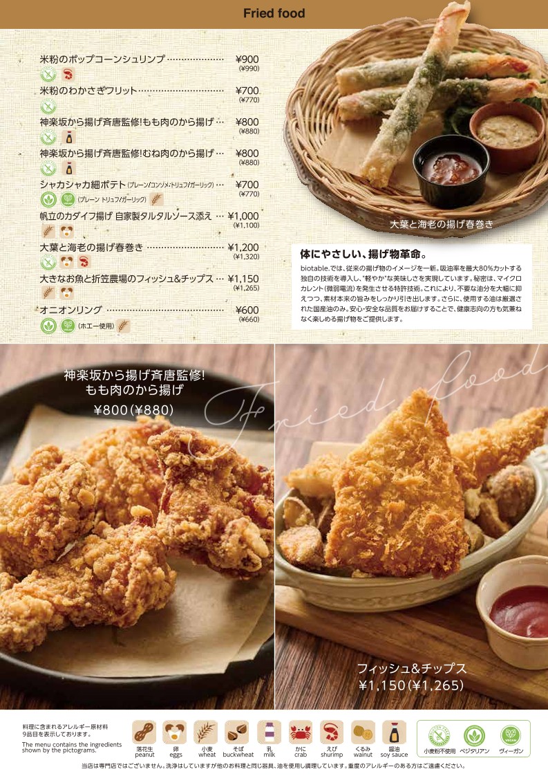 biotable menu 3