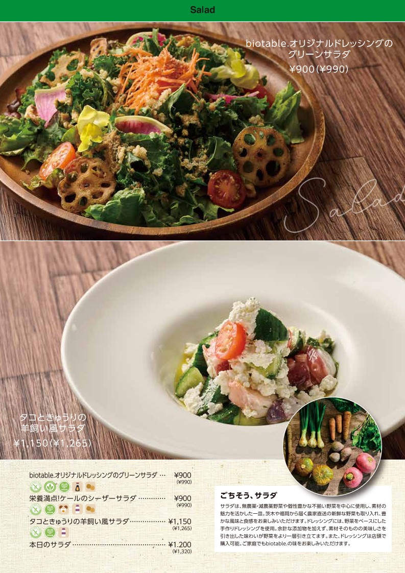 biotable menu 4