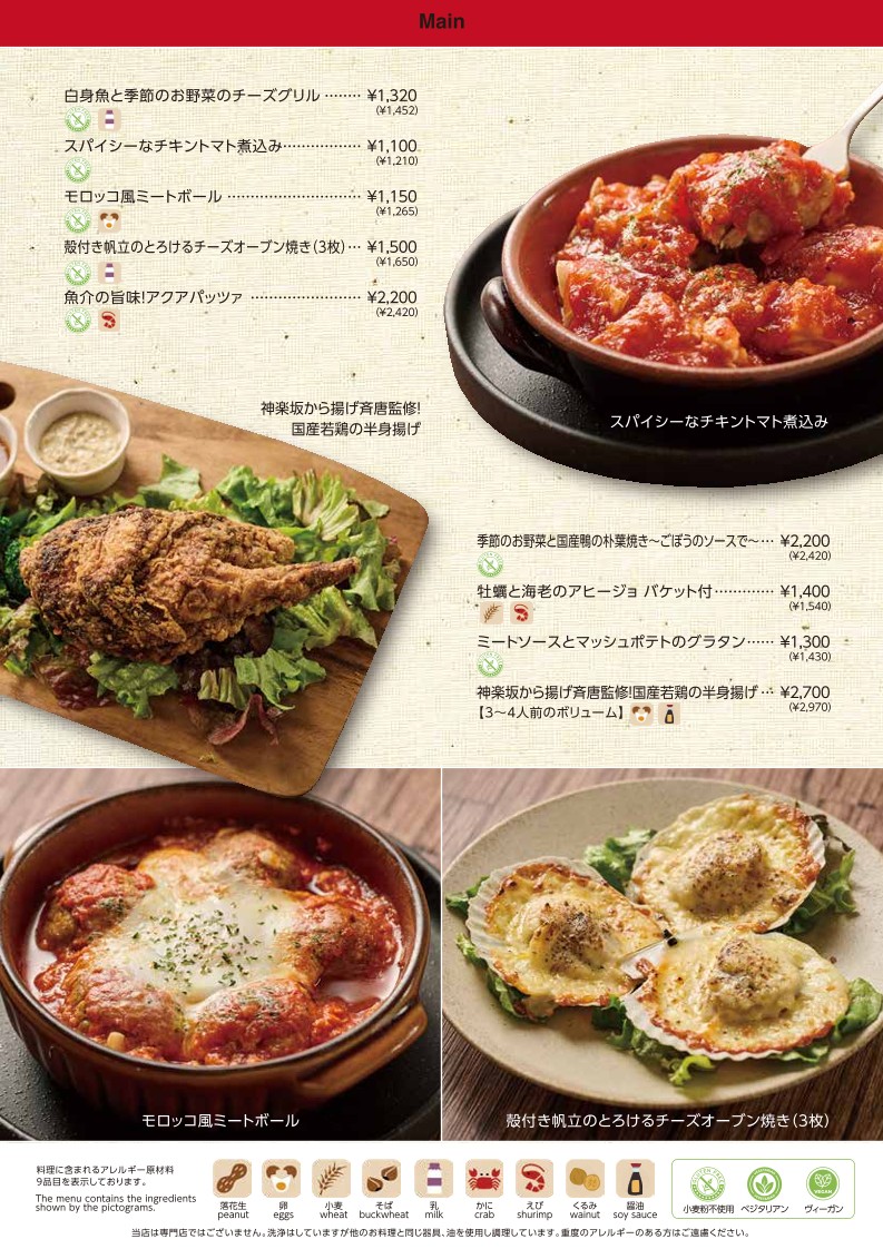 biotable menu 5
