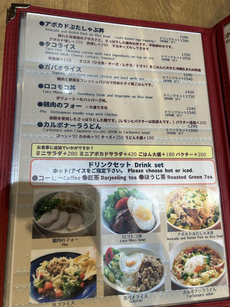 Fuku Cafe menu 2