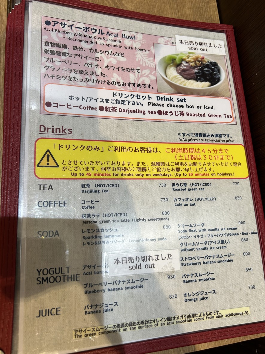 Fuku Cafe menu 3