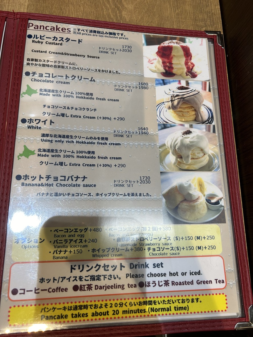Fuku Cafe menu 4