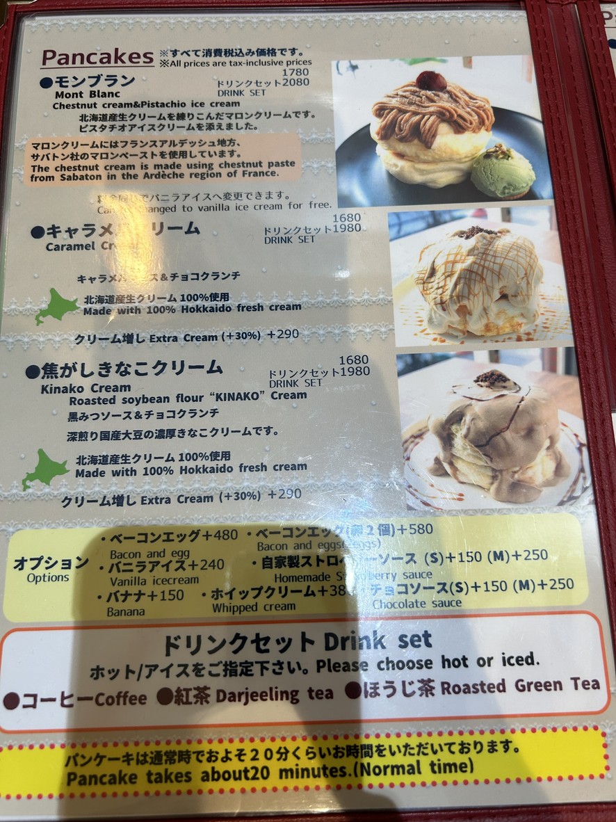 Fuku Cafe menu 5