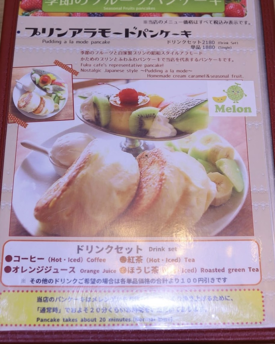 Fuku Cafe menu 6