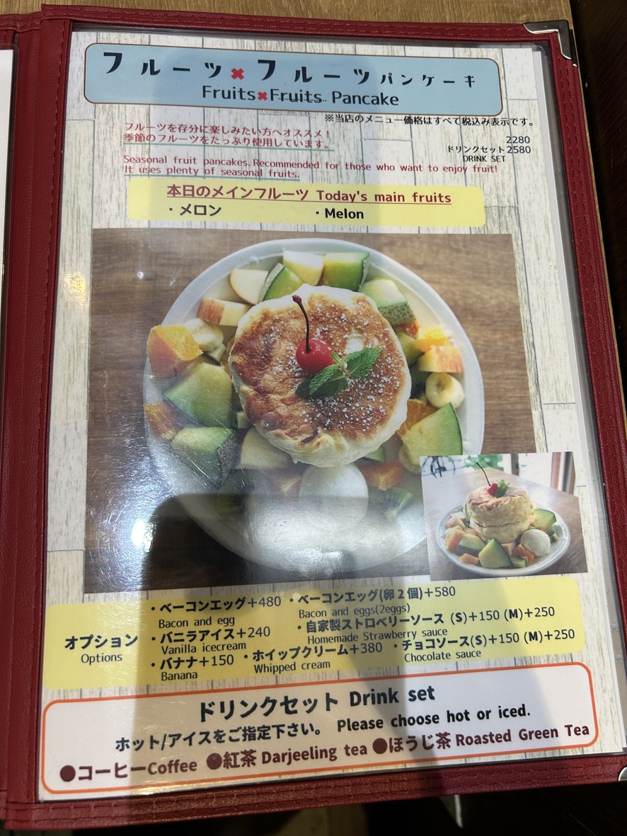 Fuku Cafe menu 7