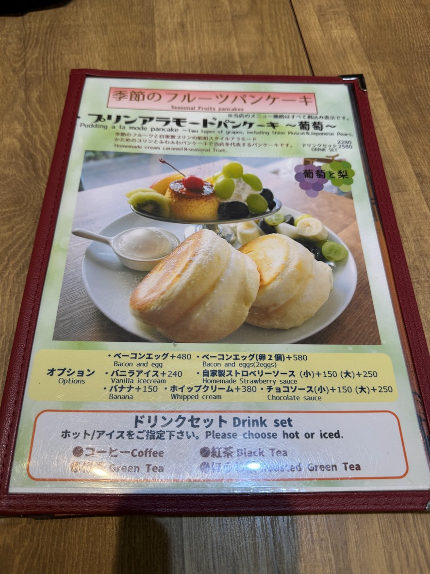 Fuku Cafe menu 8