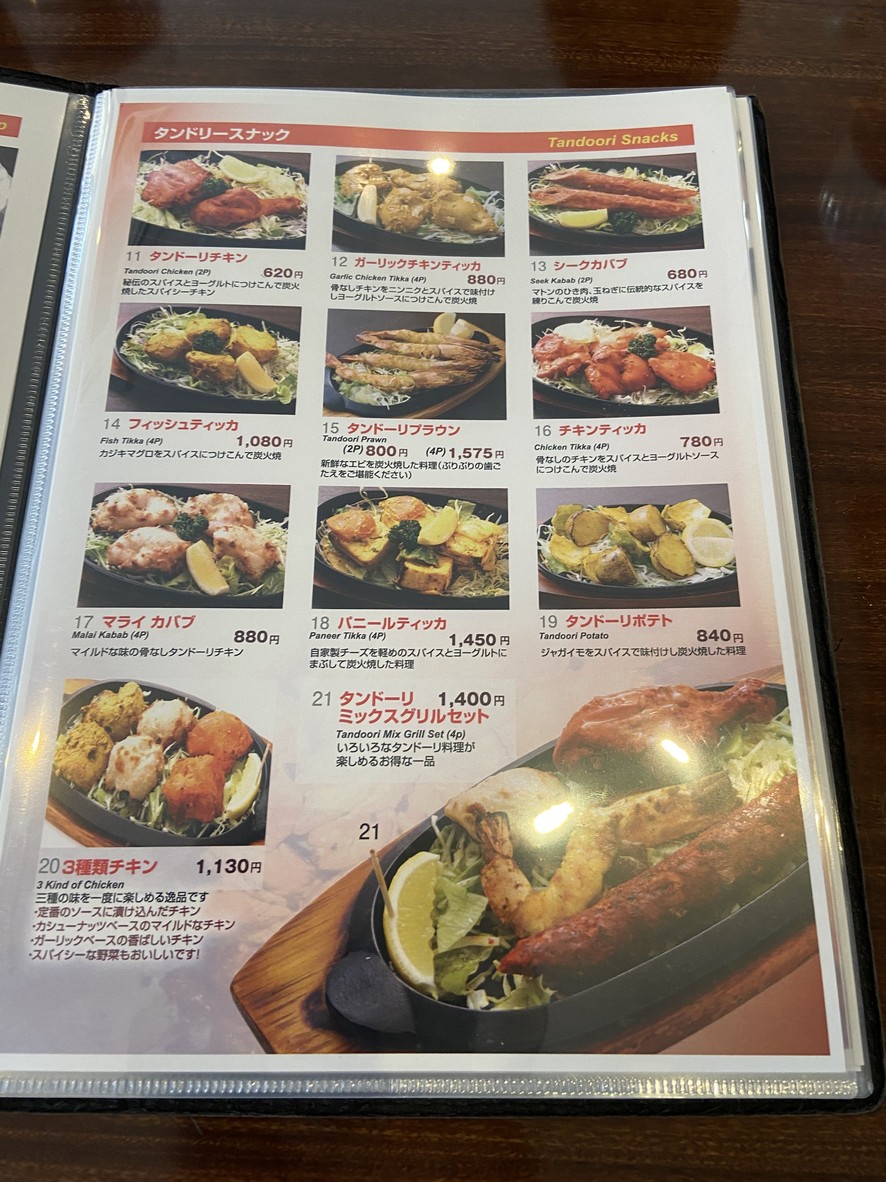Khanapina Asakusabashi menu 4