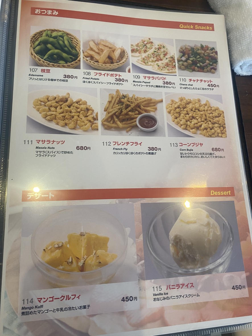 Khanapina Asakusabashi menu 7