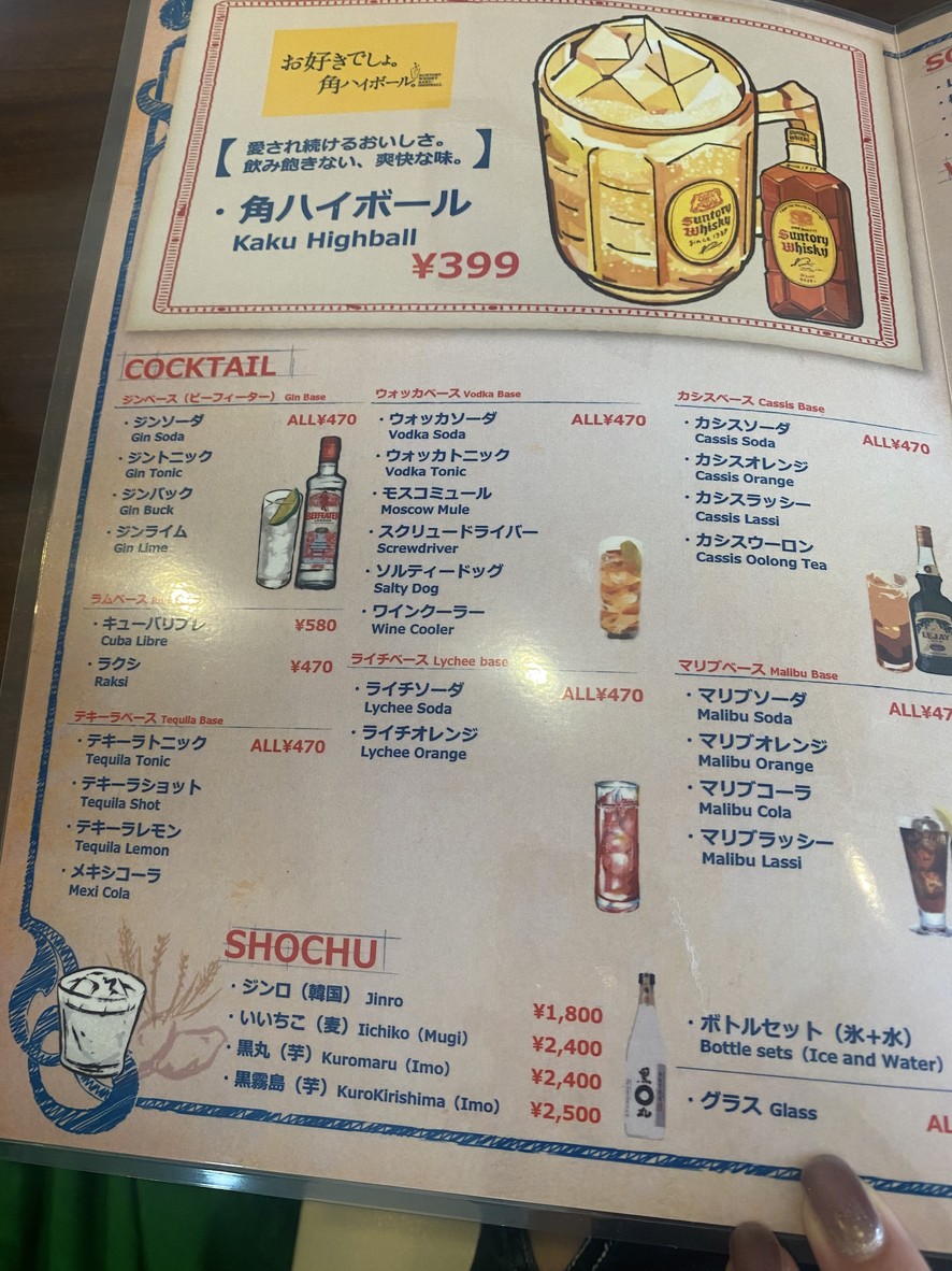 Khanapina Asakusabashi menu 8