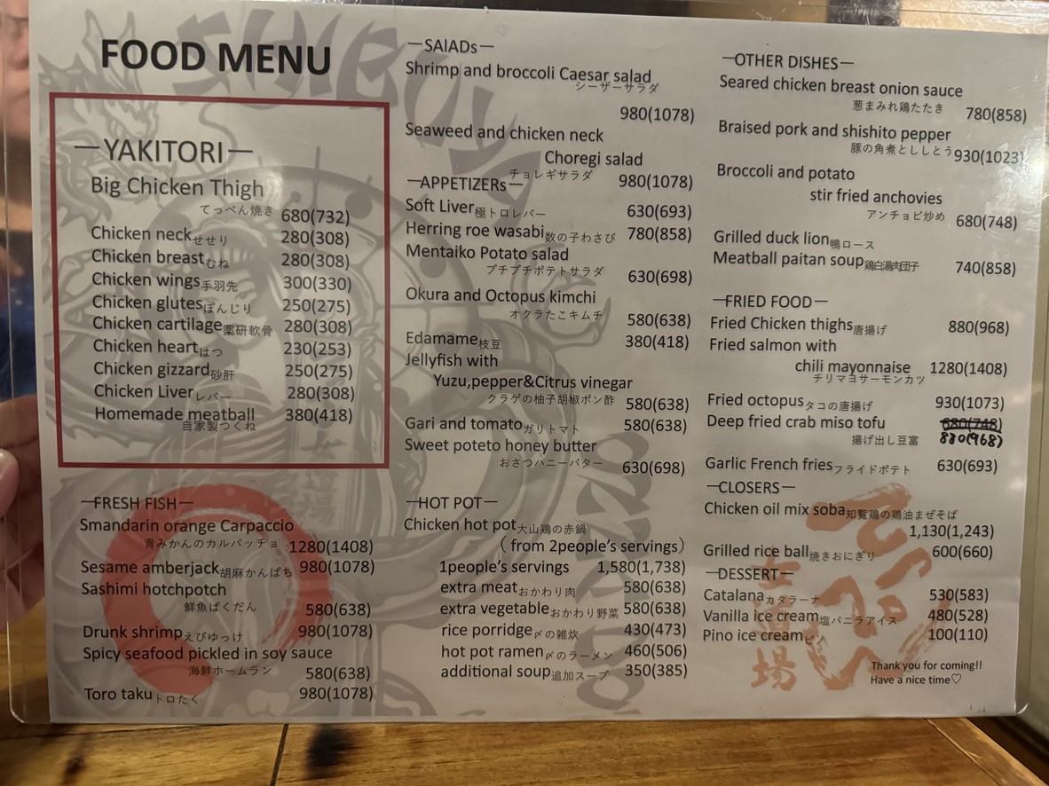 Teppen Onnadojo menu 1