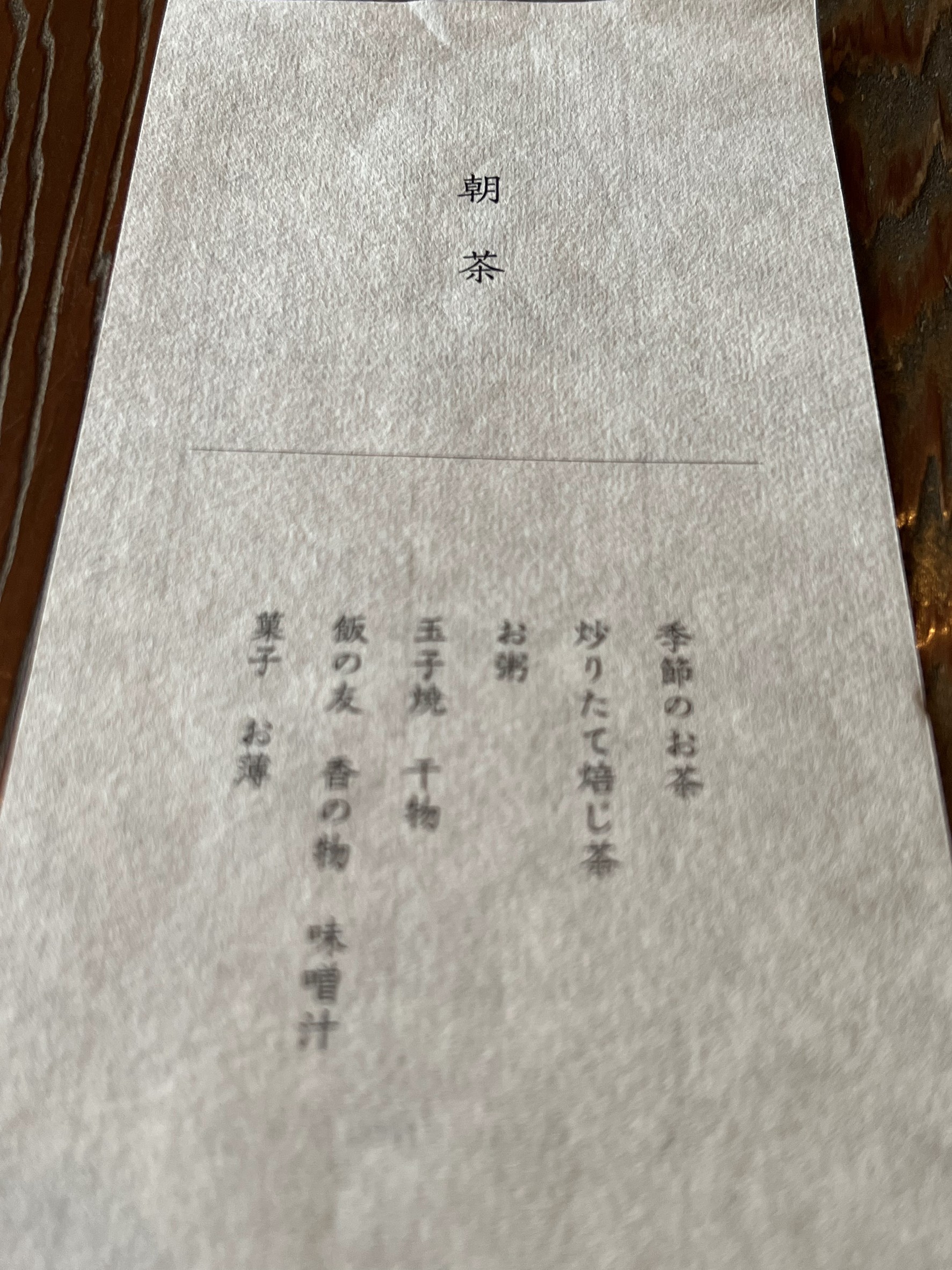 Menu image 2