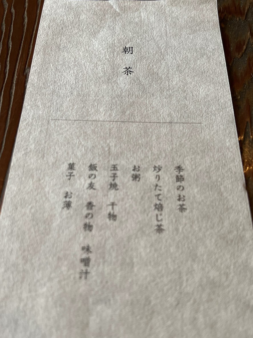 Yakumo Saryō menu 2