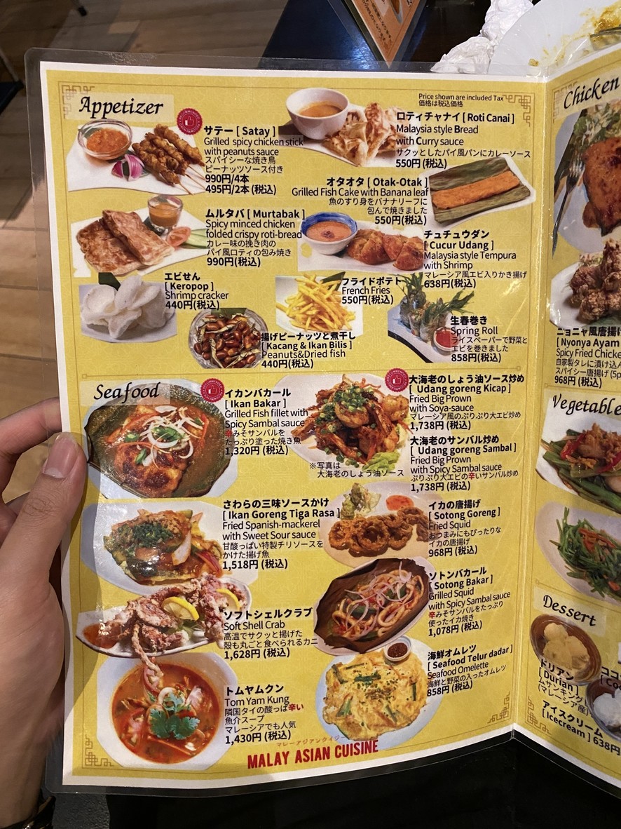Tienda Shibuya de Cocina Asiática Malaya menu 3