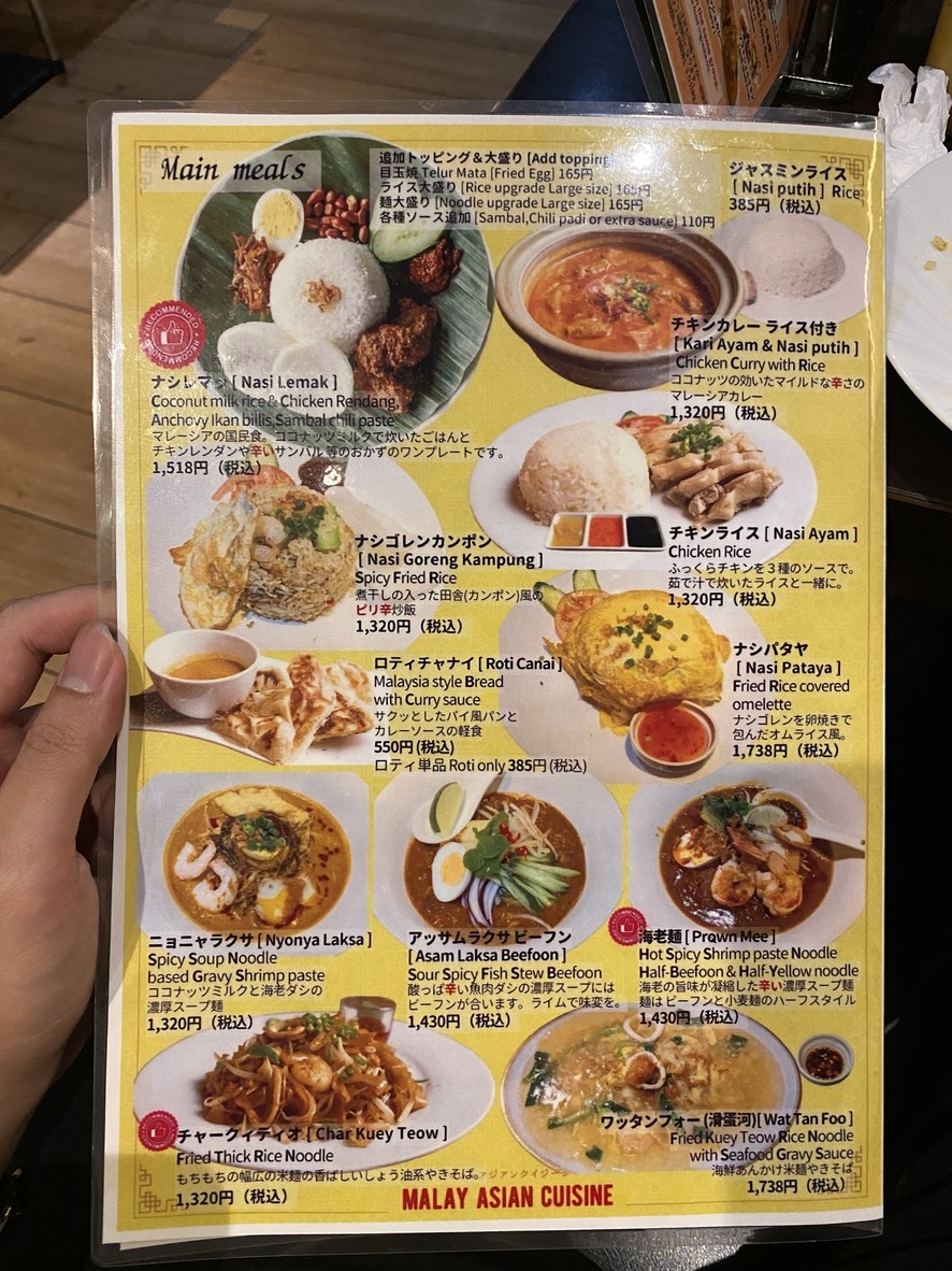 Tienda Shibuya de Cocina Asiática Malaya menu 4
