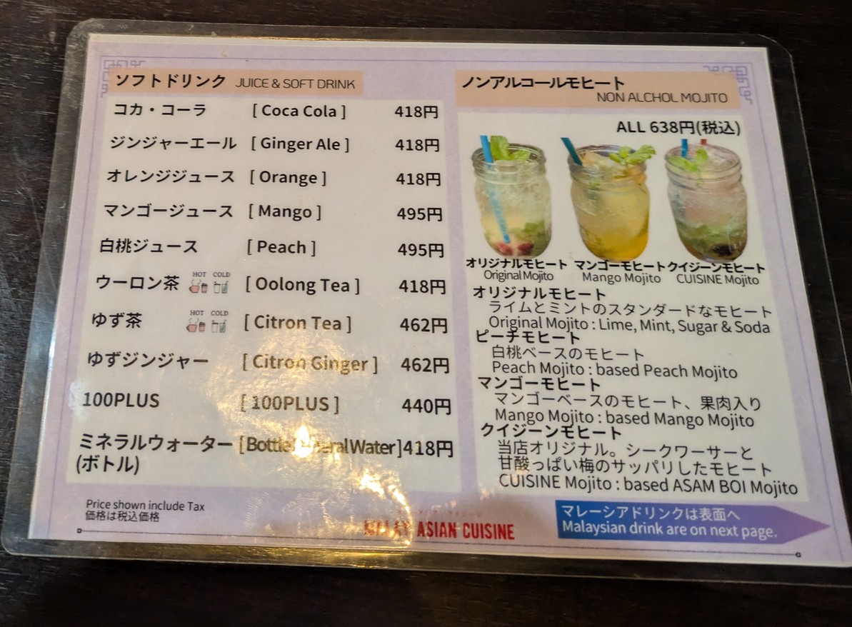 Tienda Shibuya de Cocina Asiática Malaya menu 5