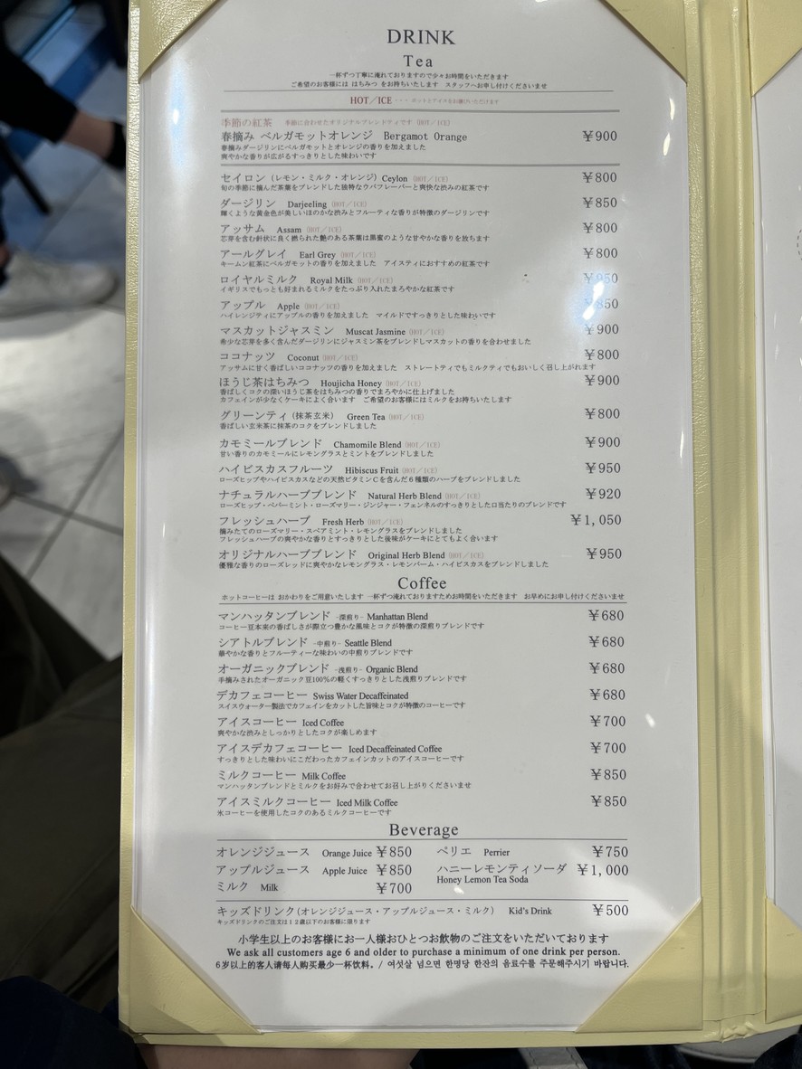 HARBS menu 1