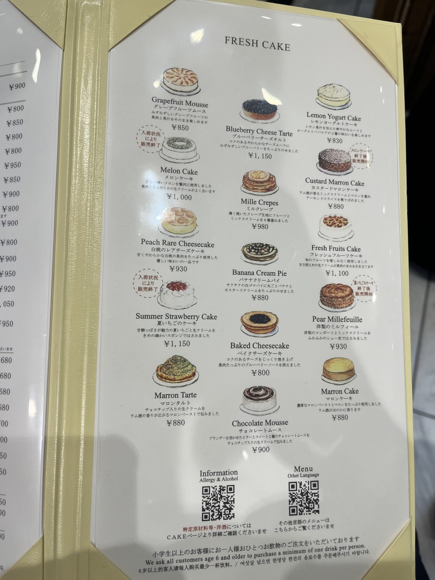 HARBS menu 2