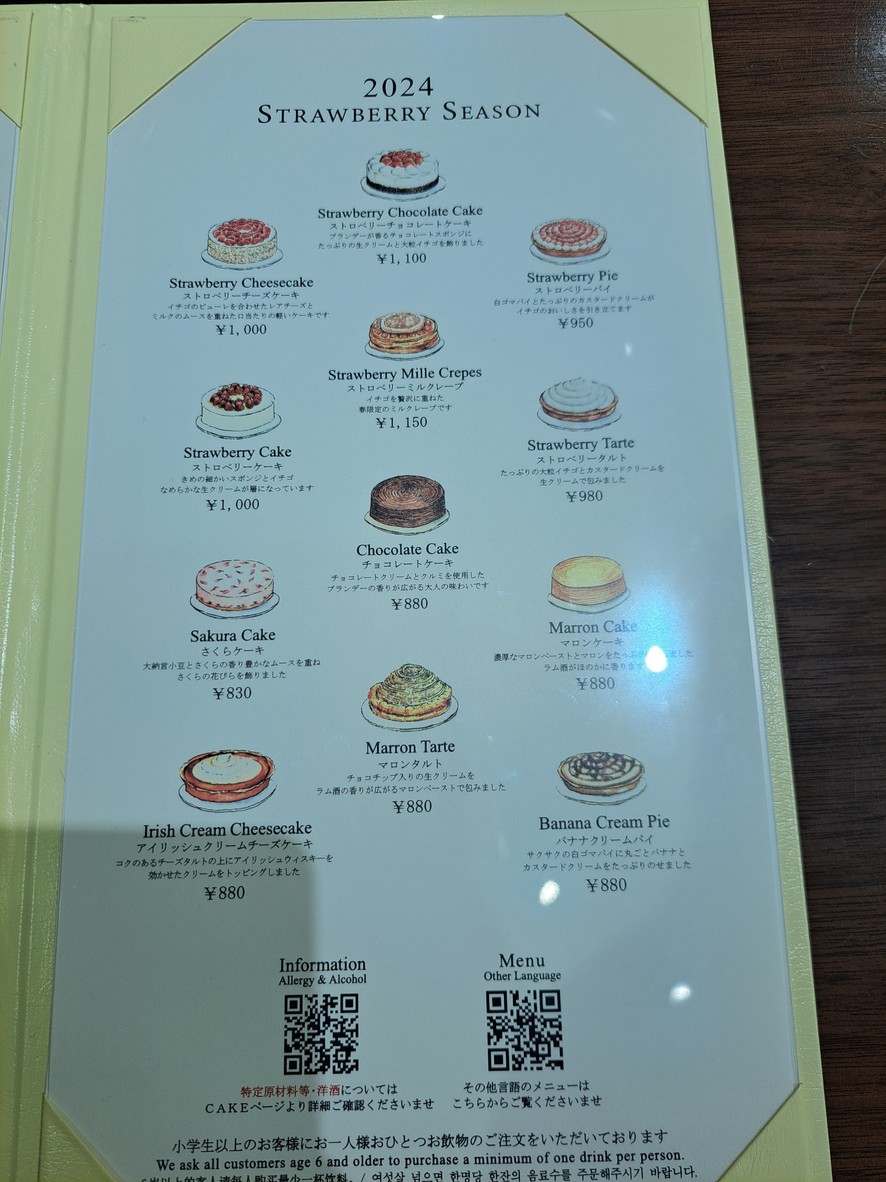 HARBS menu 4