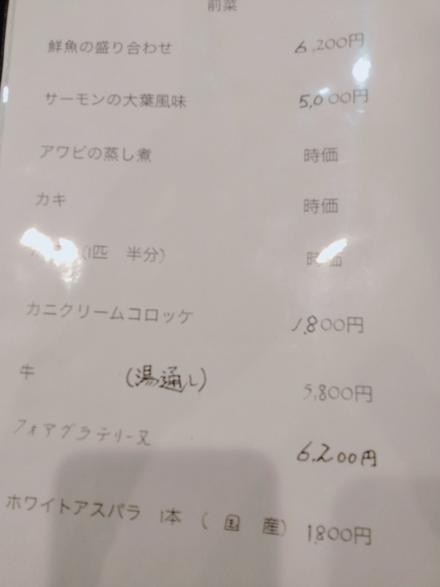 Shima menu 1
