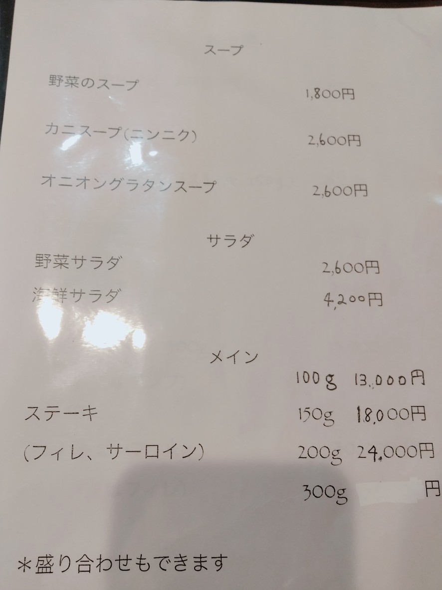 Shima menu 2