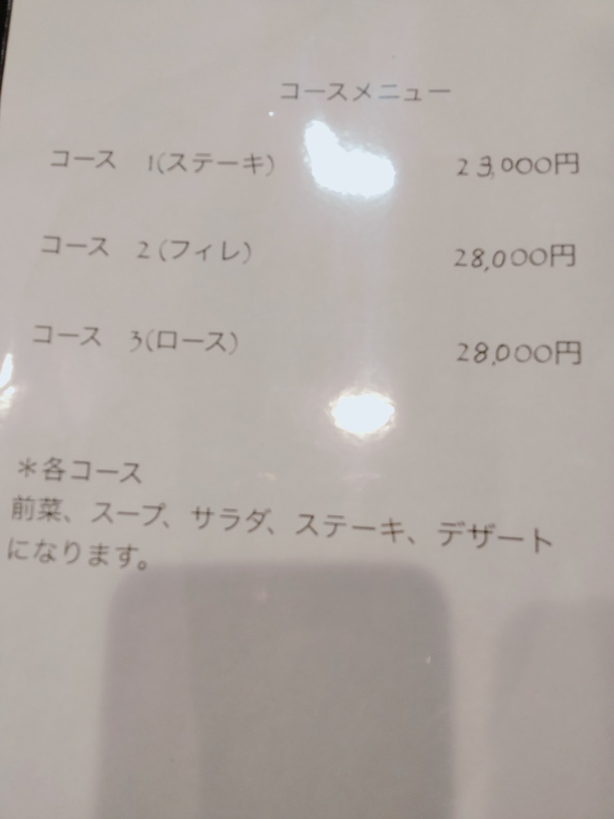 Shima menu 3
