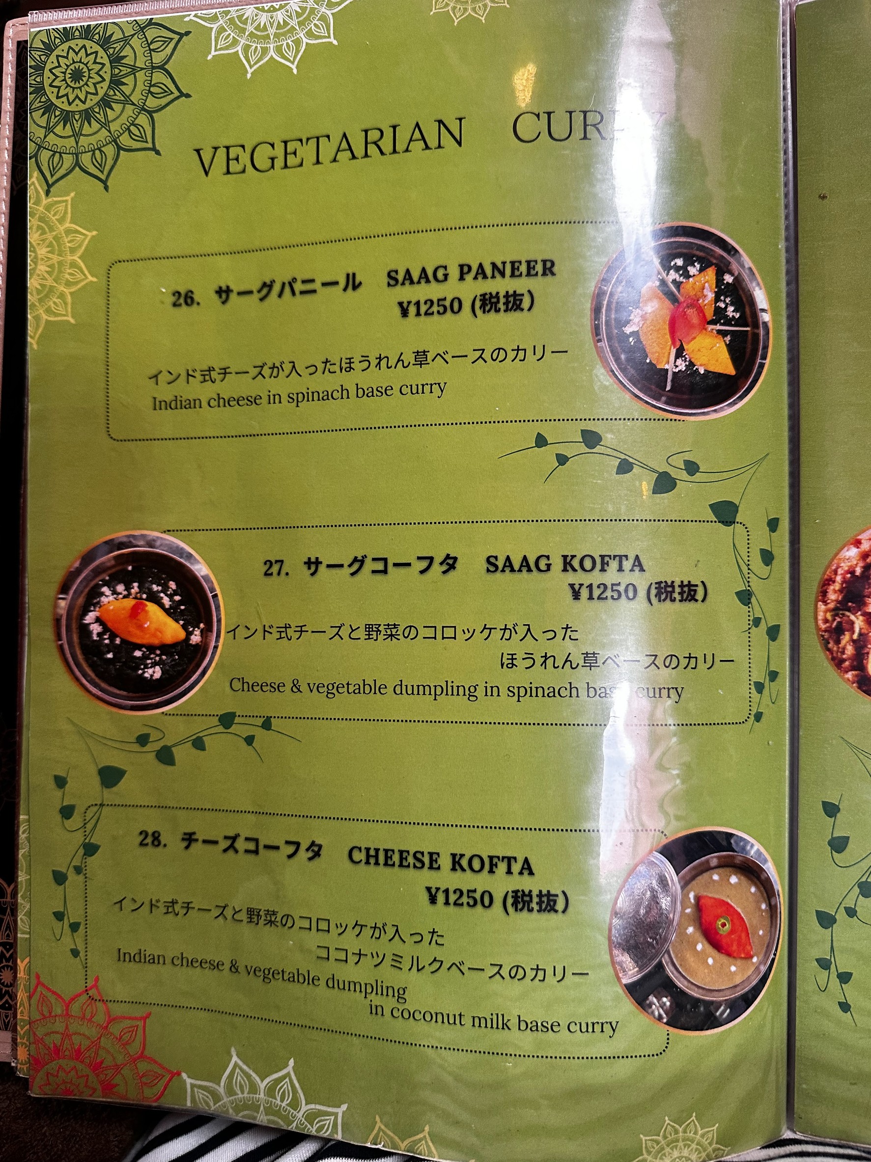 Menu image 5