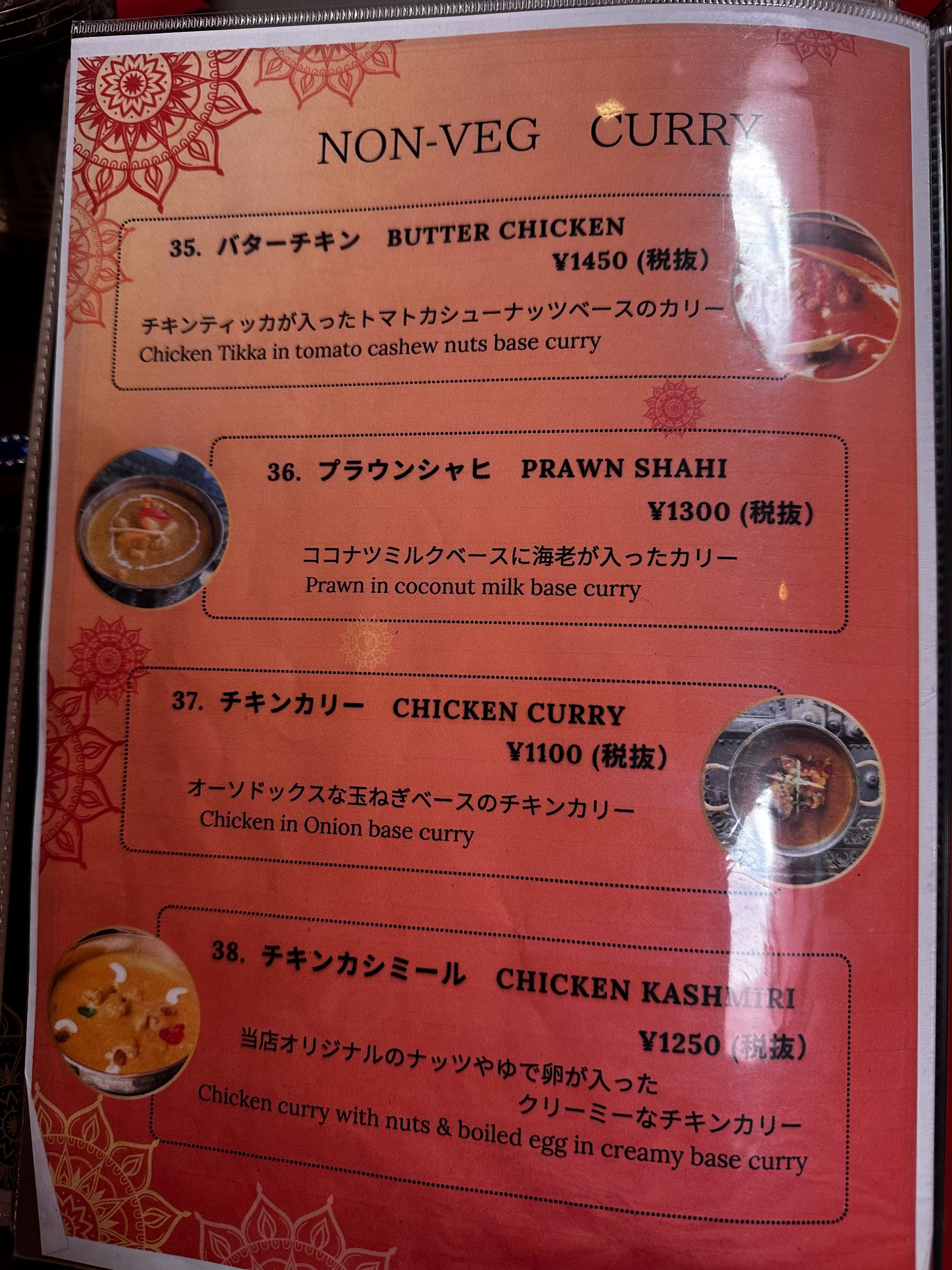 Menu image 7