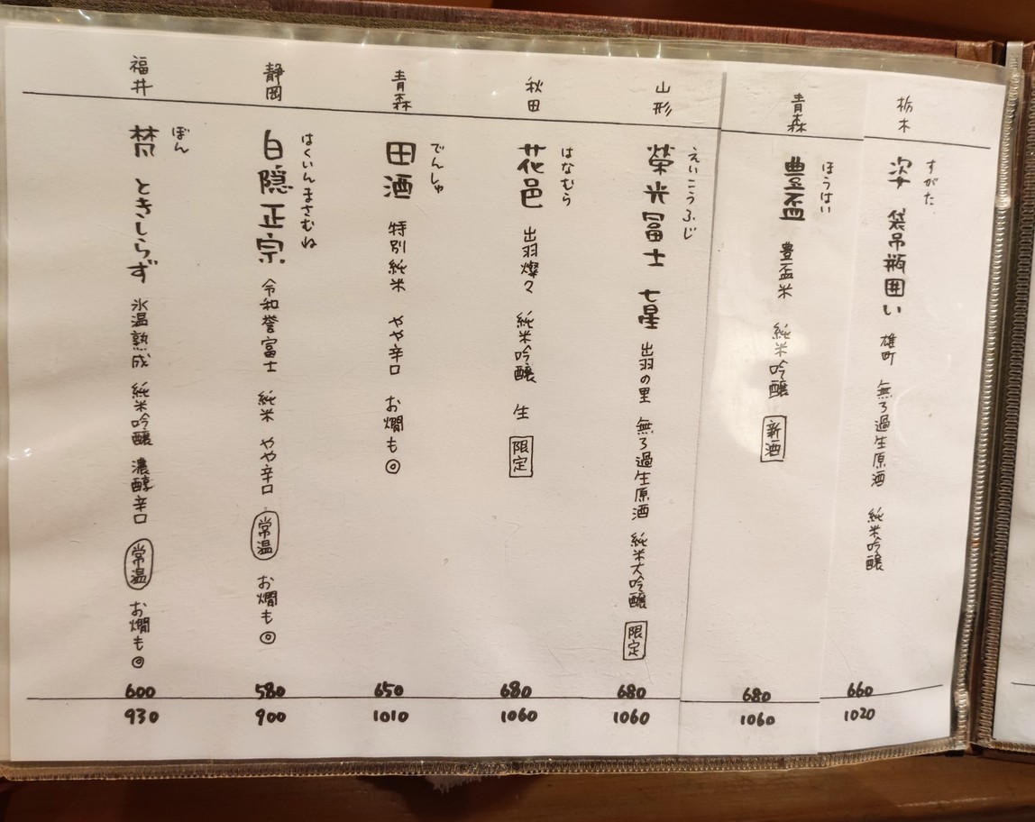 Masubuchi menu 5