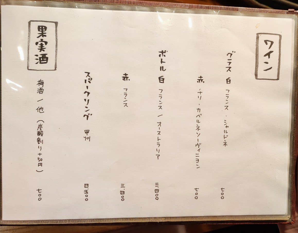 Masubuchi menu 6