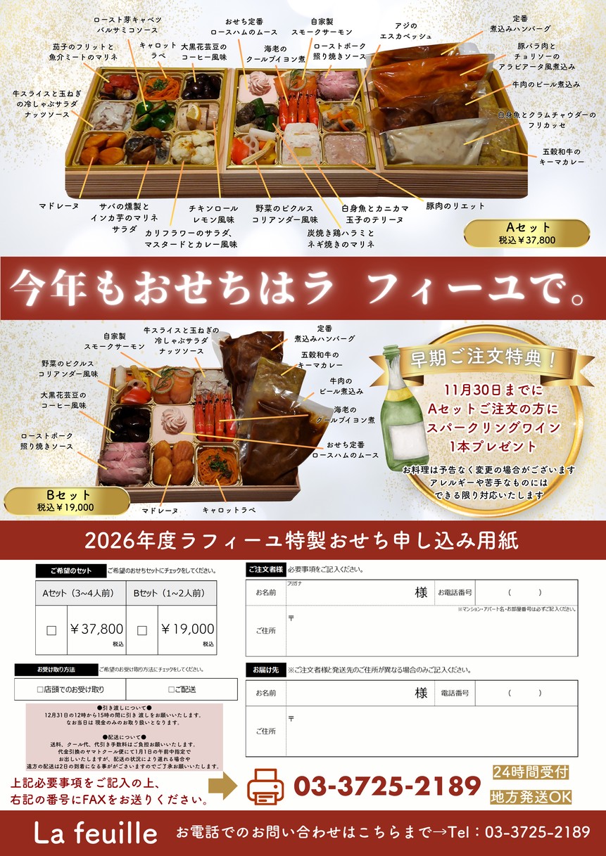 La Feuille menu 1