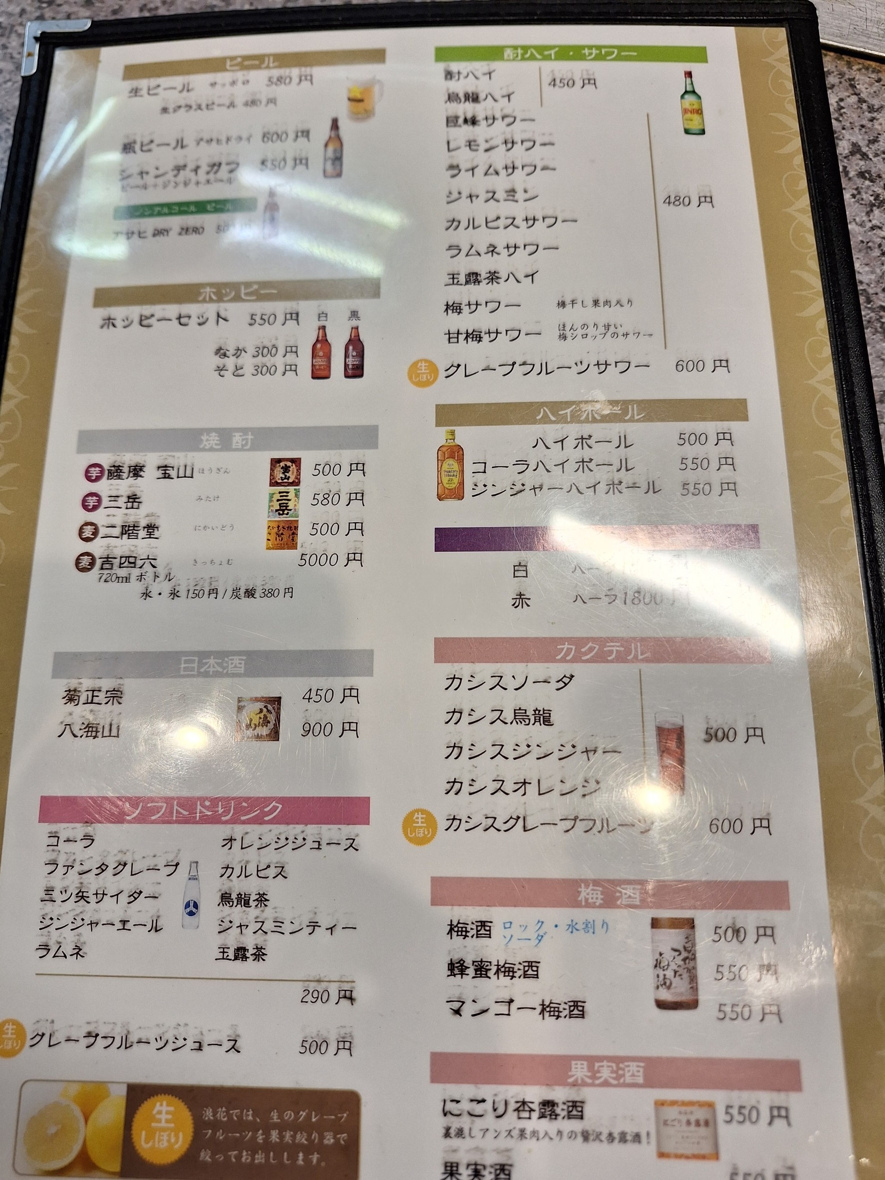 Menu image 5