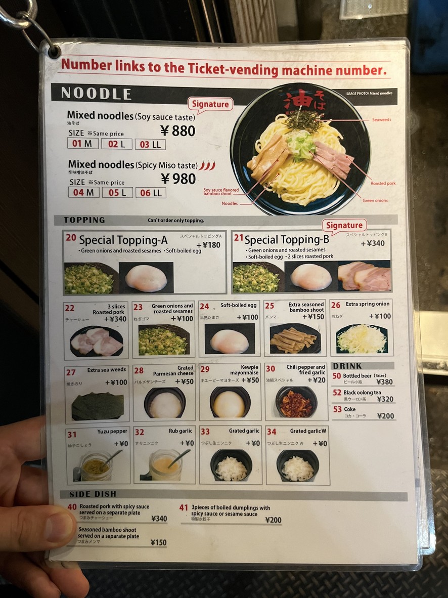 Aburasobatokyoaburagumi Sohonten Shimokitazawagumi menu 2