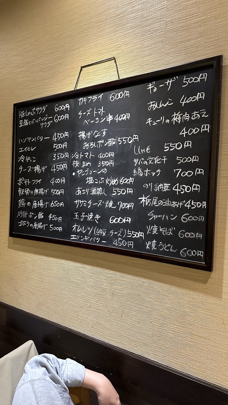 Izakaya Osamu menu 1