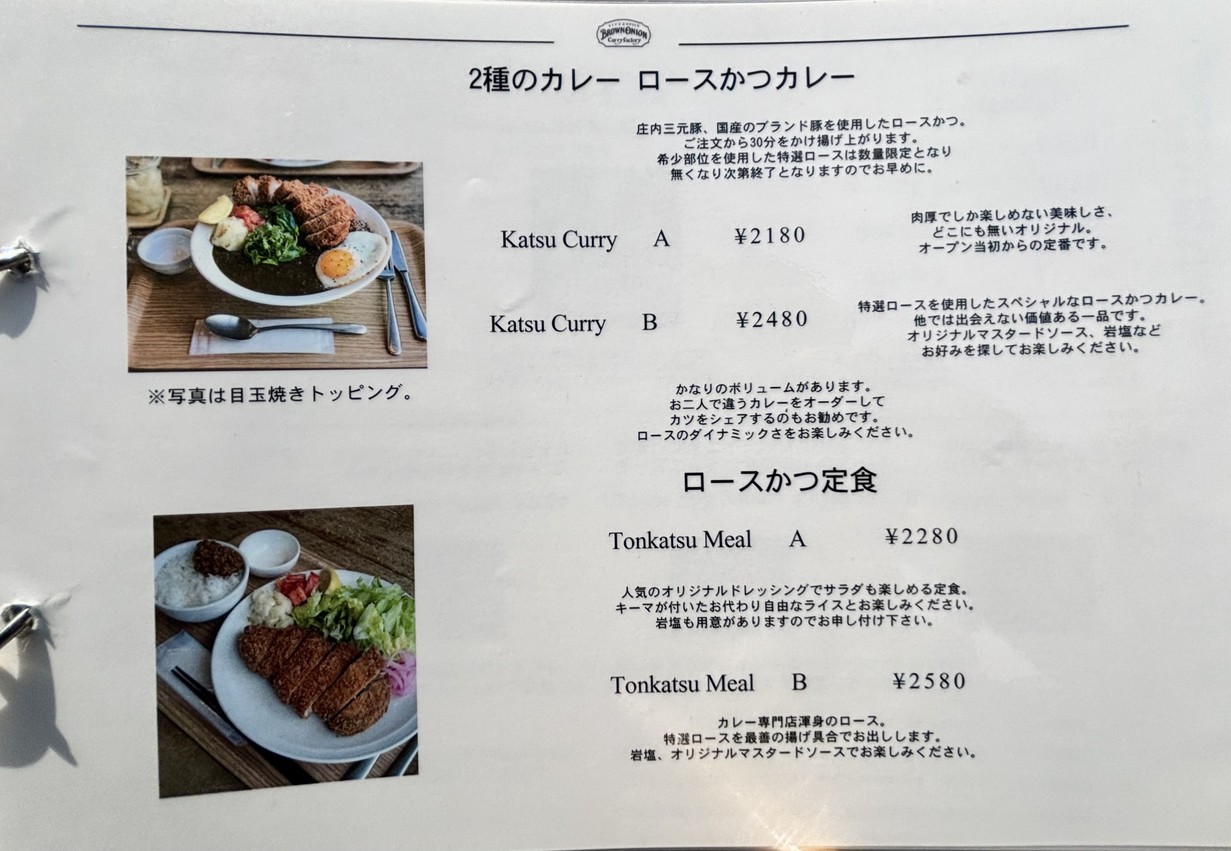 Brown Onion Curry Factory menu 3