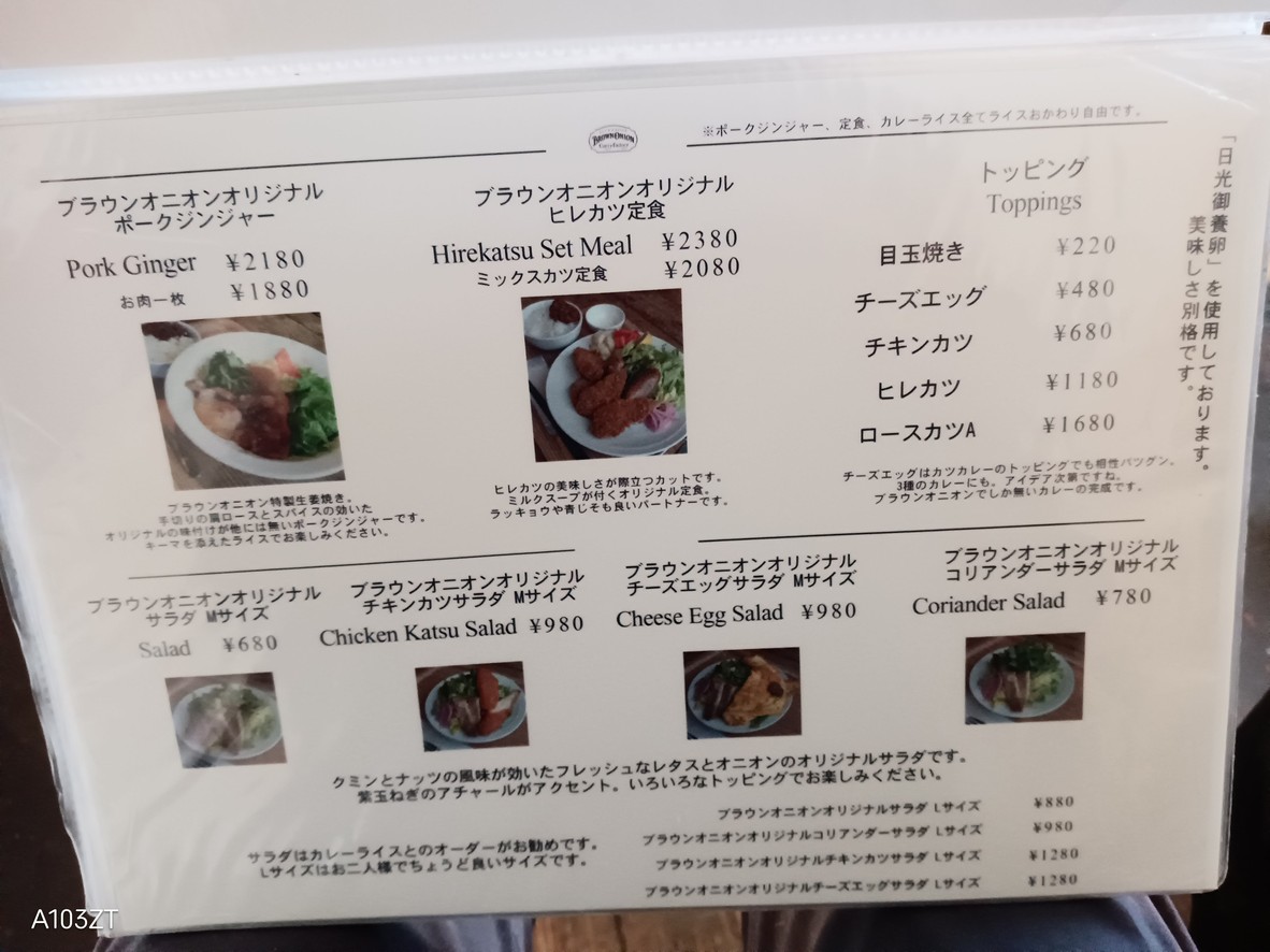 Brown Onion Curry Factory menu 4