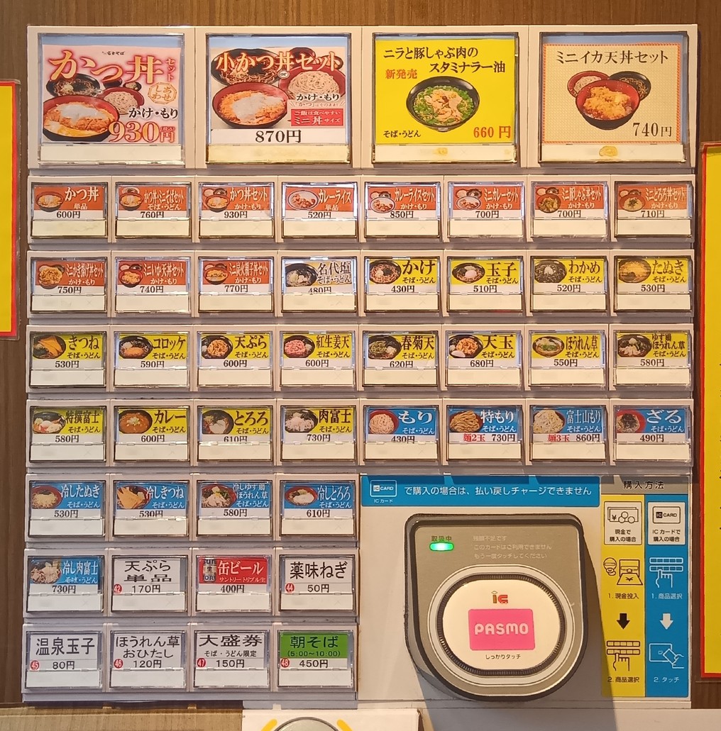 Fuji Soba menu 1