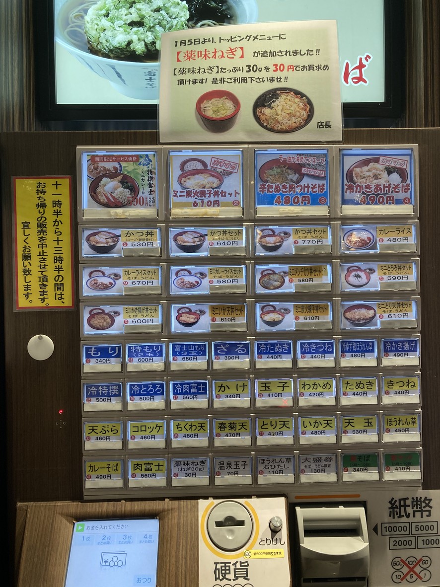 Fuji Soba menu 2