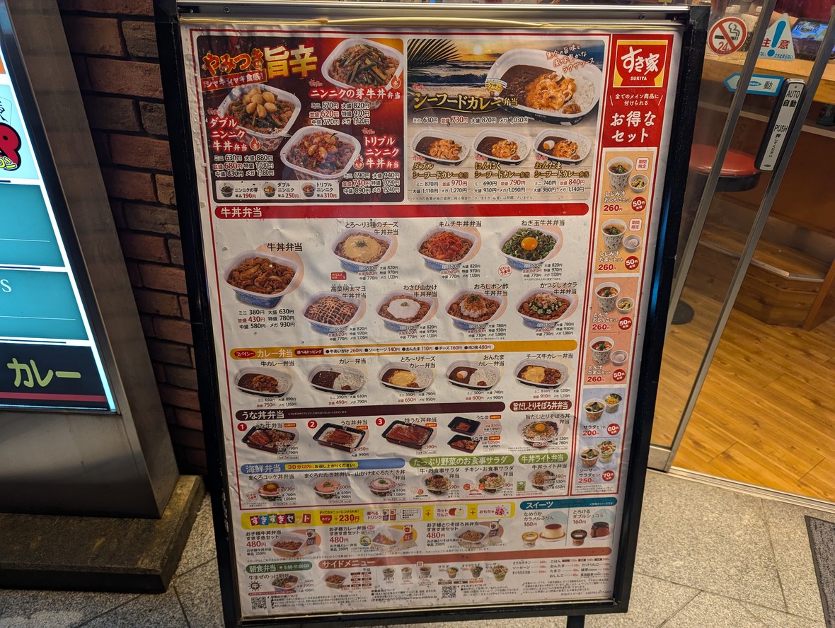 Sukiya menu 1