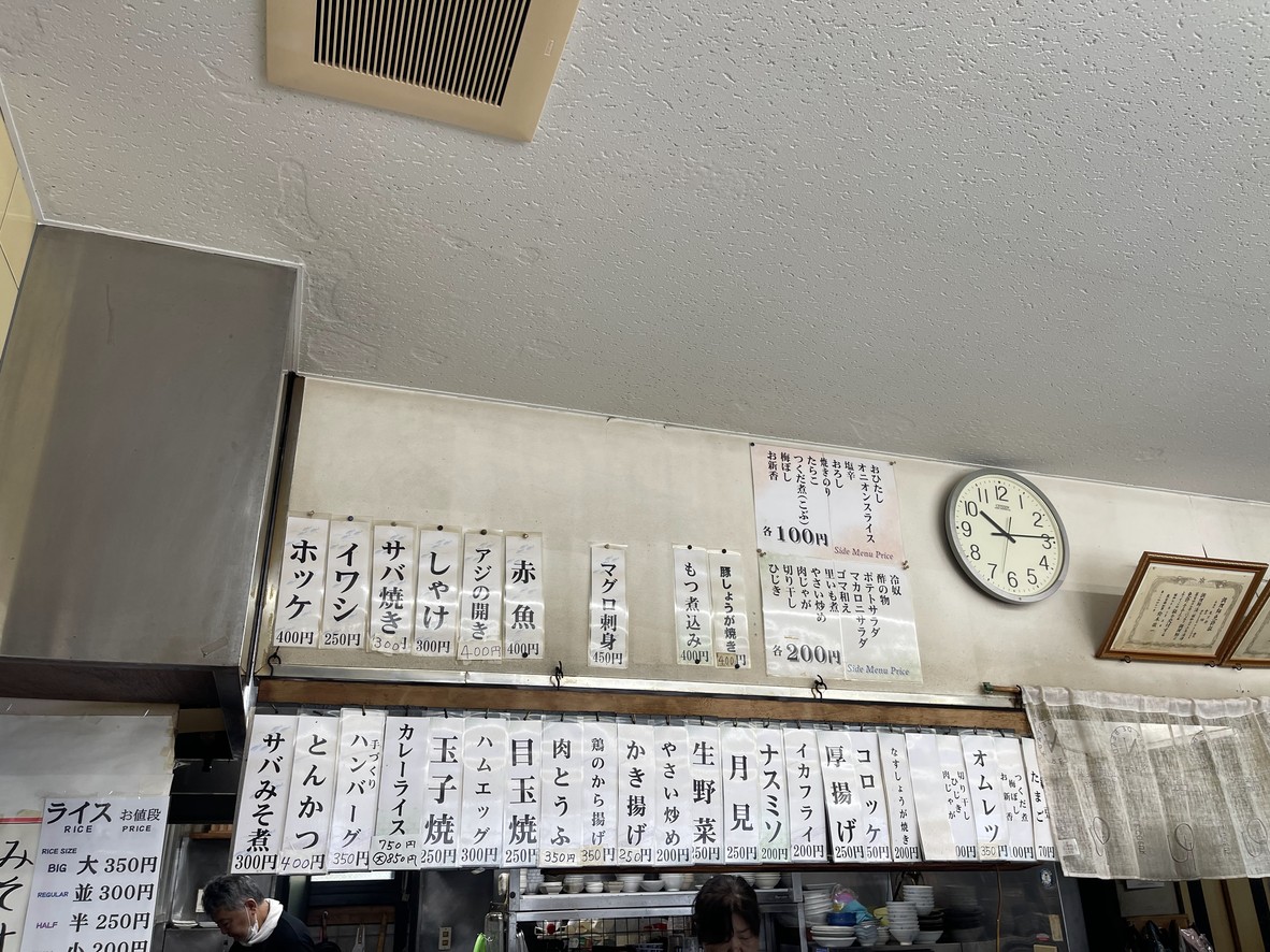 Mitake Shokudō menu 2