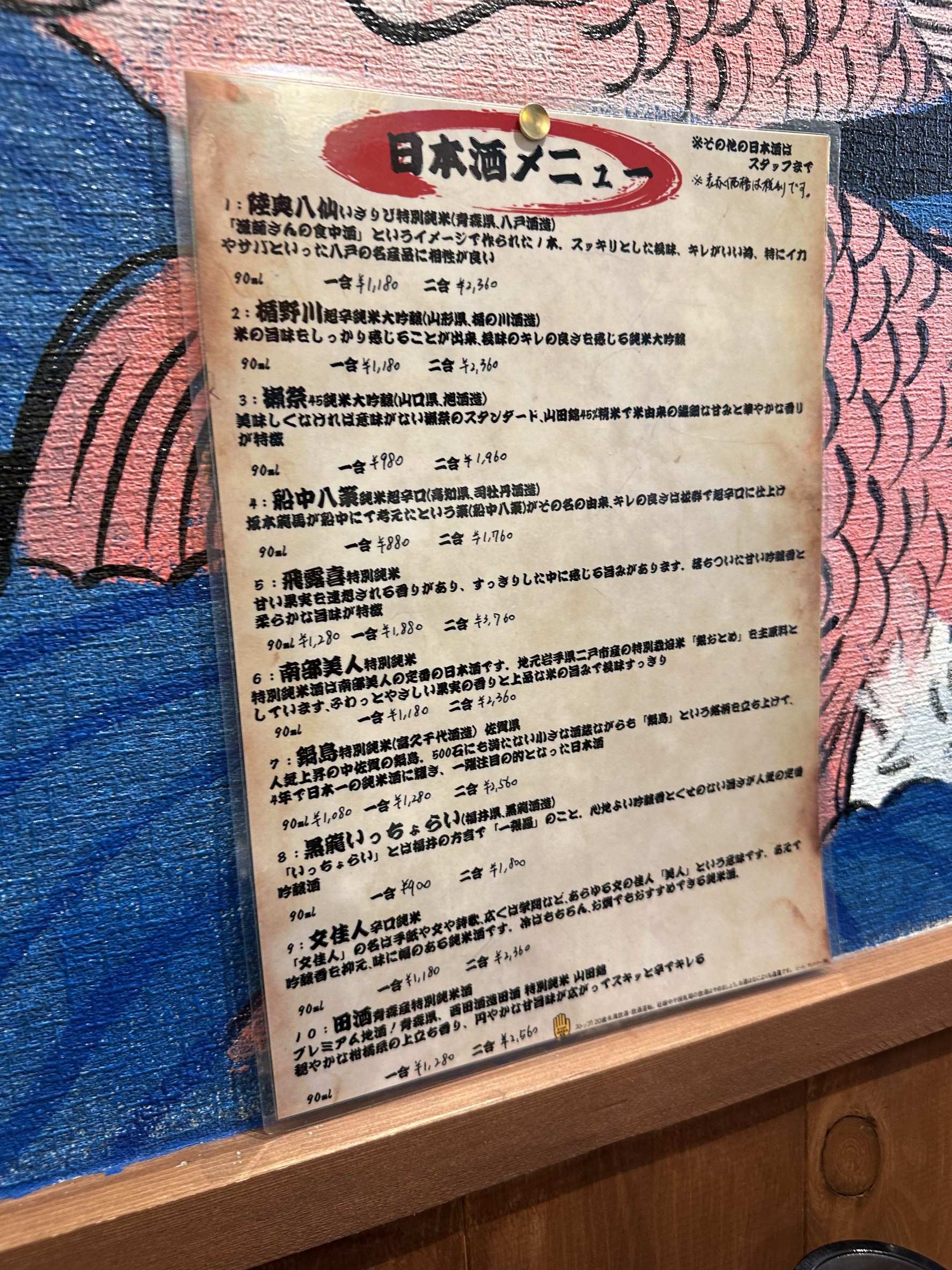 Menu image 2