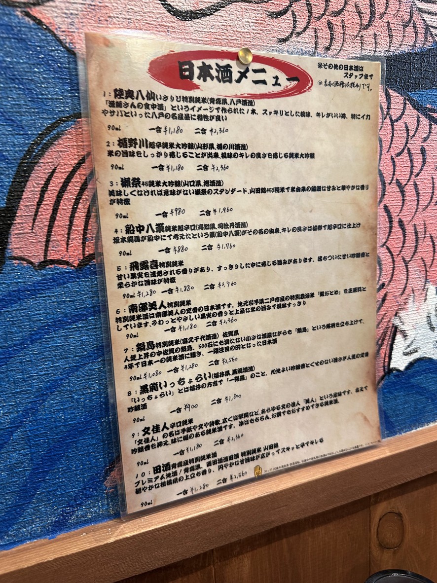 Tamamachi Shoten menu 2