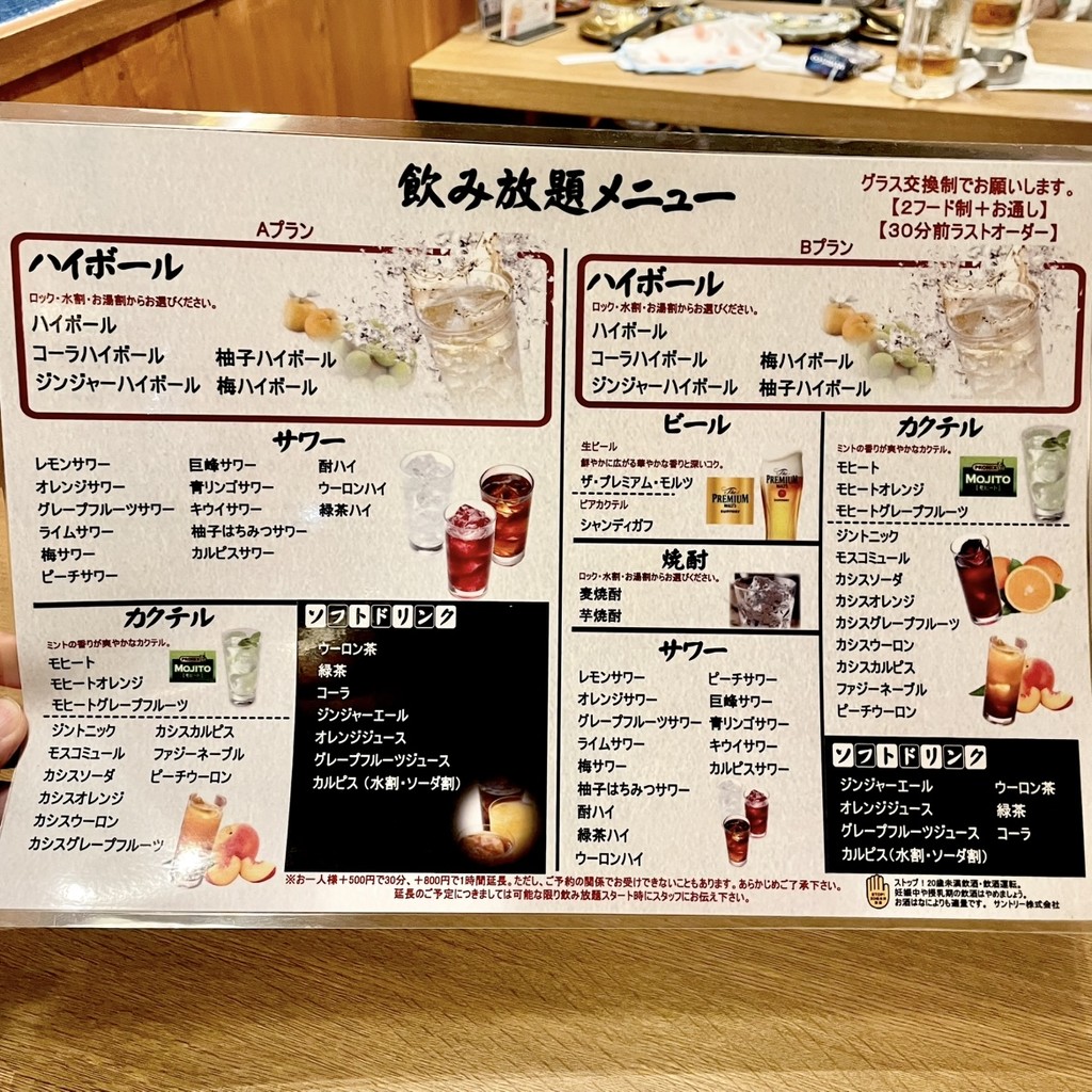 Tamamachi Shoten menu 3