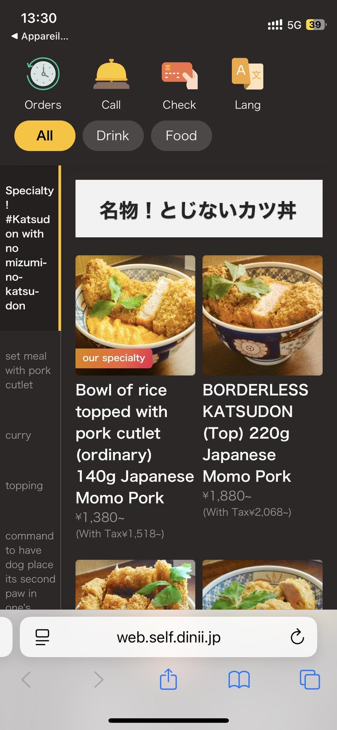 Happiness is KATSUDON Akasaka menu 1