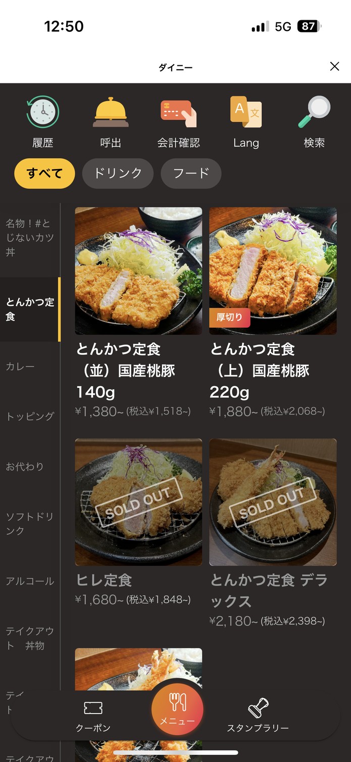 Happiness is KATSUDON Akasaka menu 3