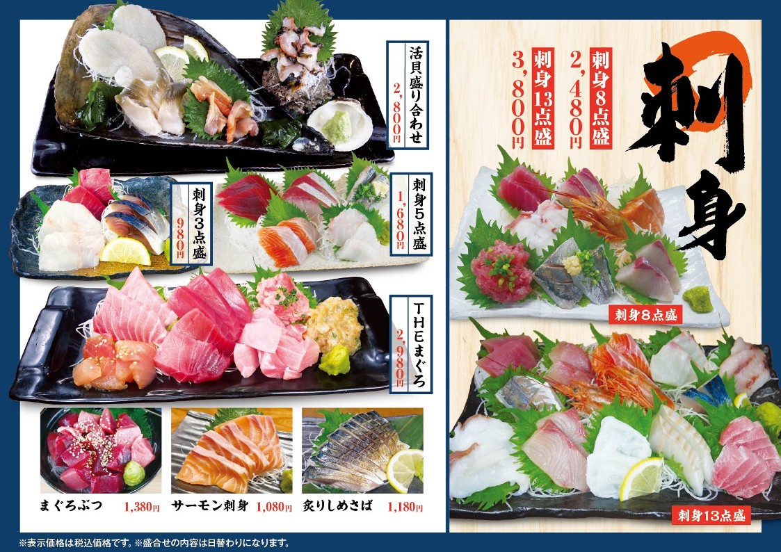 Yamadenmaru Toyosu Sail Park Branch menu 1