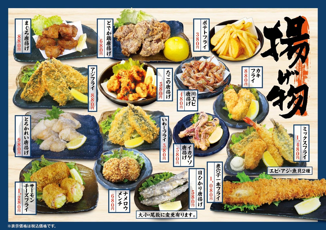 Yamadenmaru Toyosu Sail Park Branch menu 4