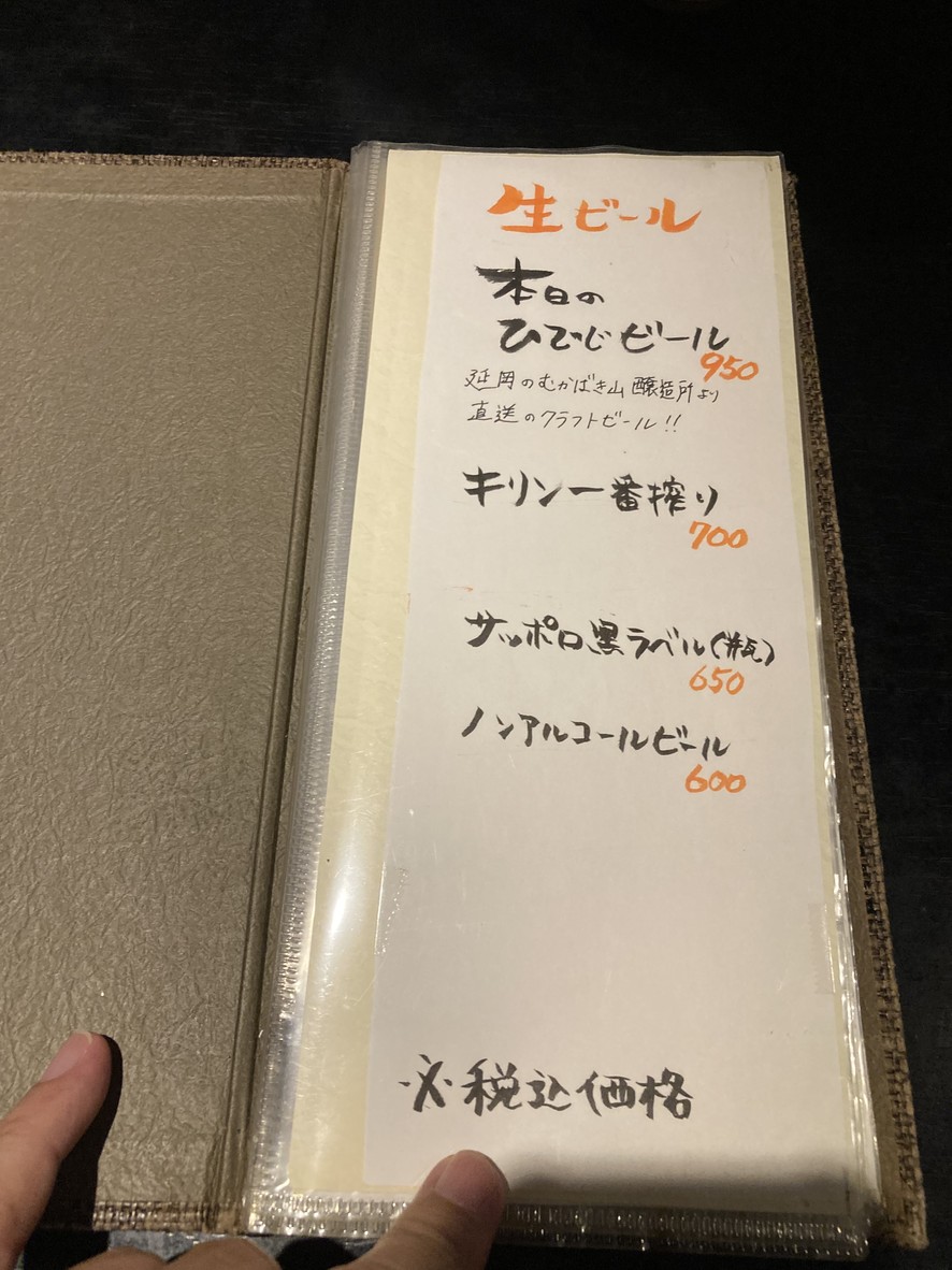 Tamoiyanse Shibuya menu 3