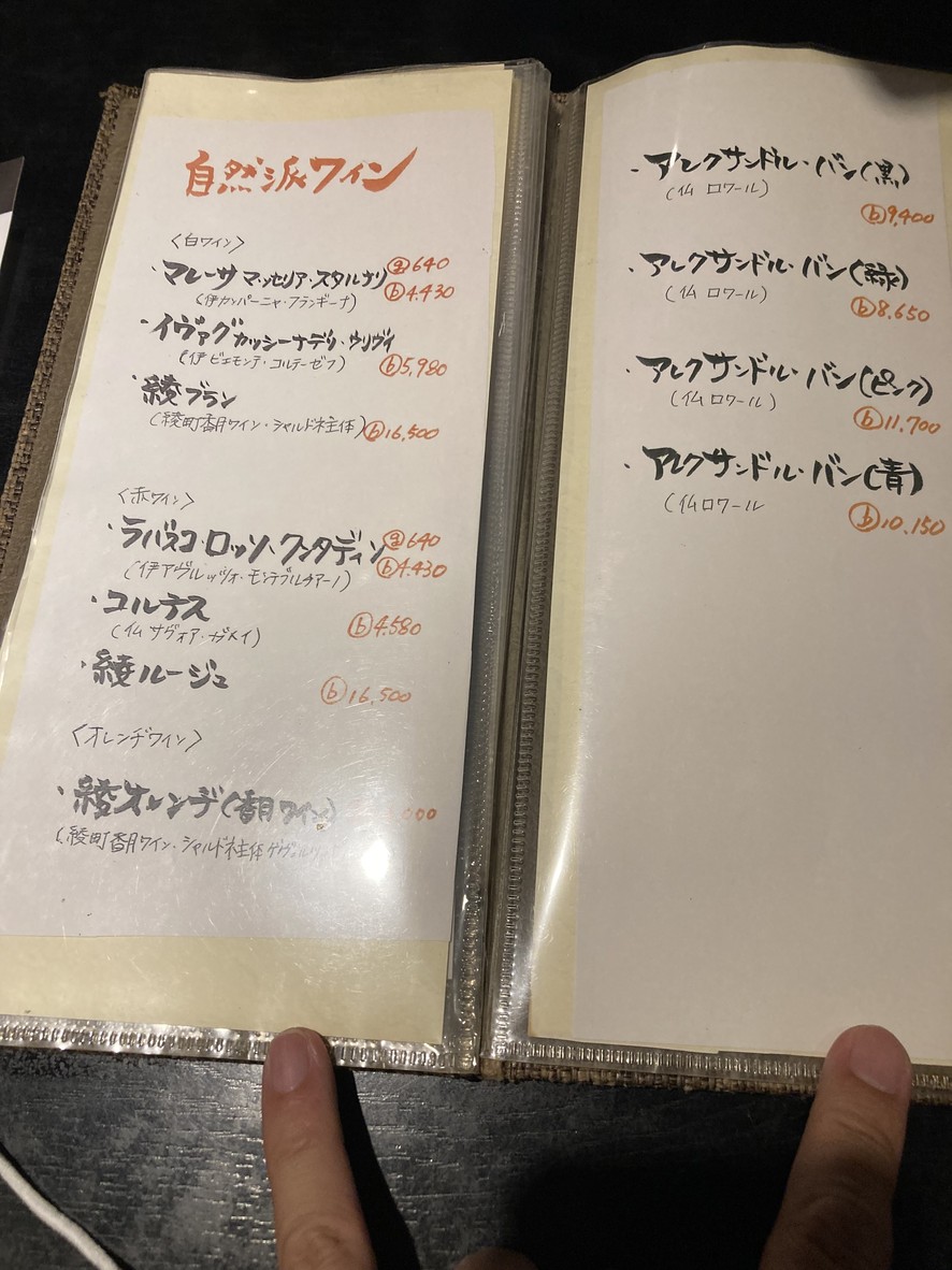 Tamoiyanse Shibuya menu 4