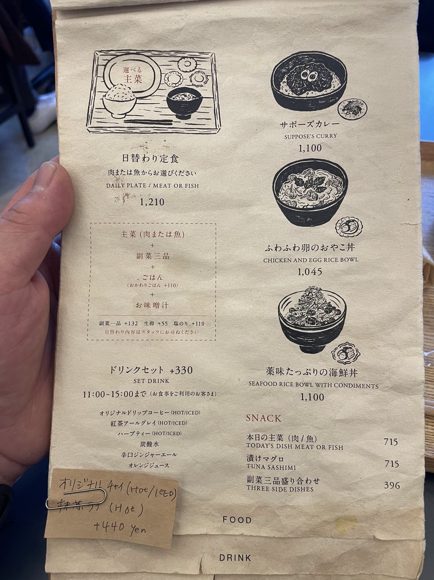 Sha-Shokudō menu 1